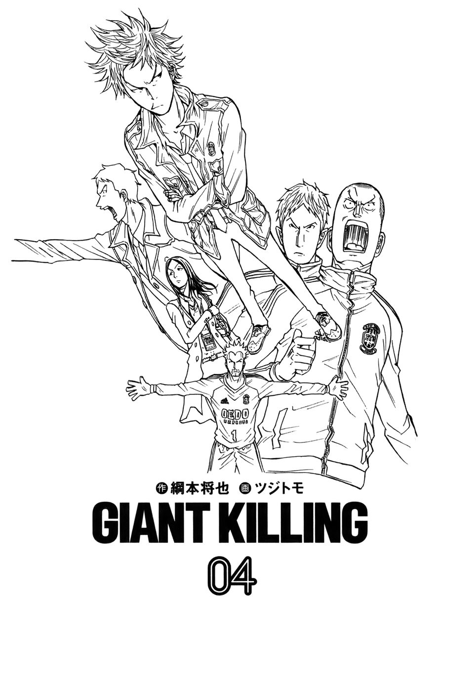 img Giant killing 3